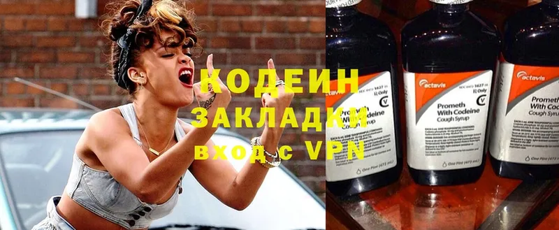 Codein Purple Drank  shop формула  Любим 