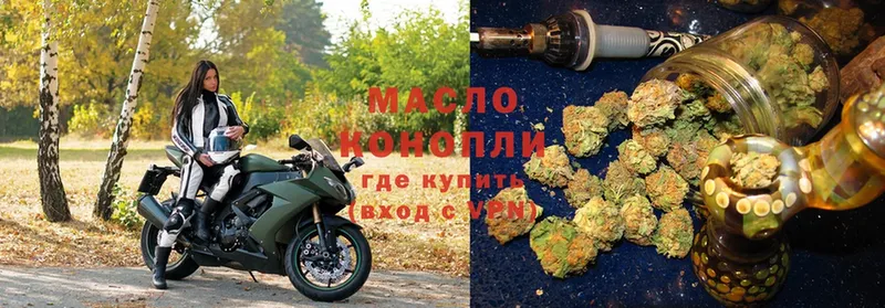 купить наркоту  Любим  omg маркетплейс  Дистиллят ТГК THC oil 